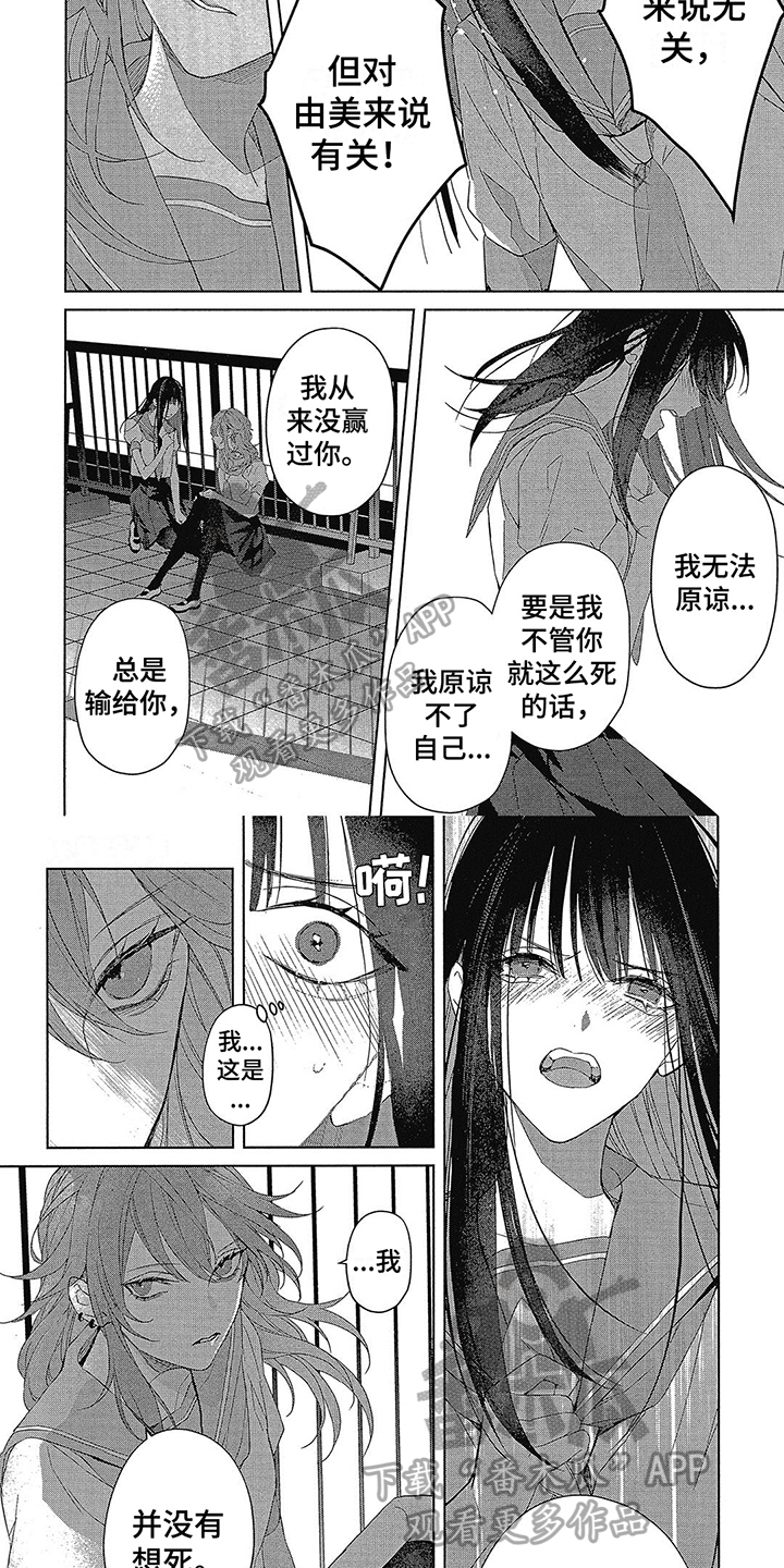 《蓝香》漫画最新章节第40章：沦陷免费下拉式在线观看章节第【3】张图片