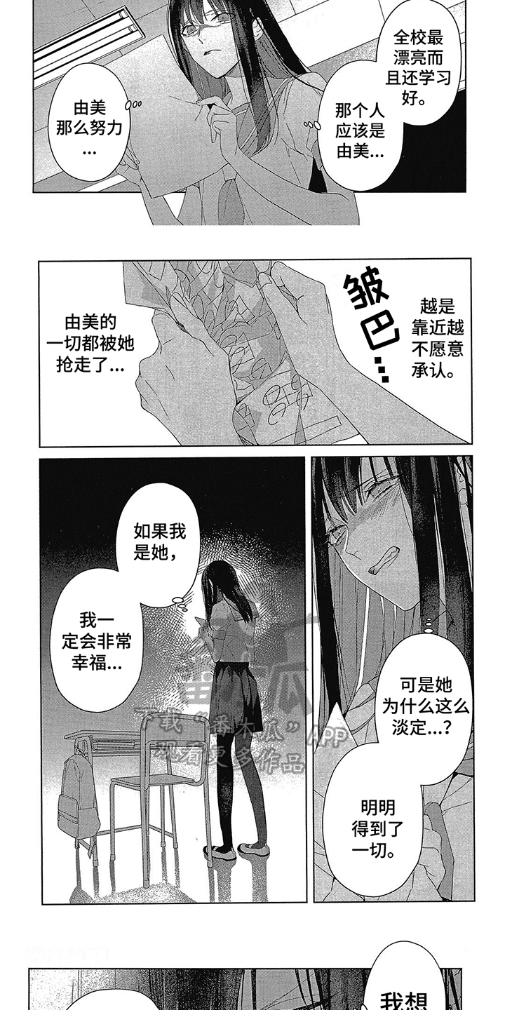 《蓝香》漫画最新章节第38章：缘分免费下拉式在线观看章节第【2】张图片