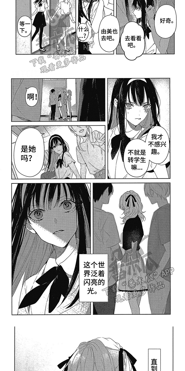 《蓝香》漫画最新章节第37章：初见免费下拉式在线观看章节第【3】张图片