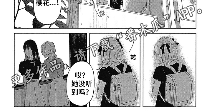 《蓝香》漫画最新章节第37章：初见免费下拉式在线观看章节第【1】张图片