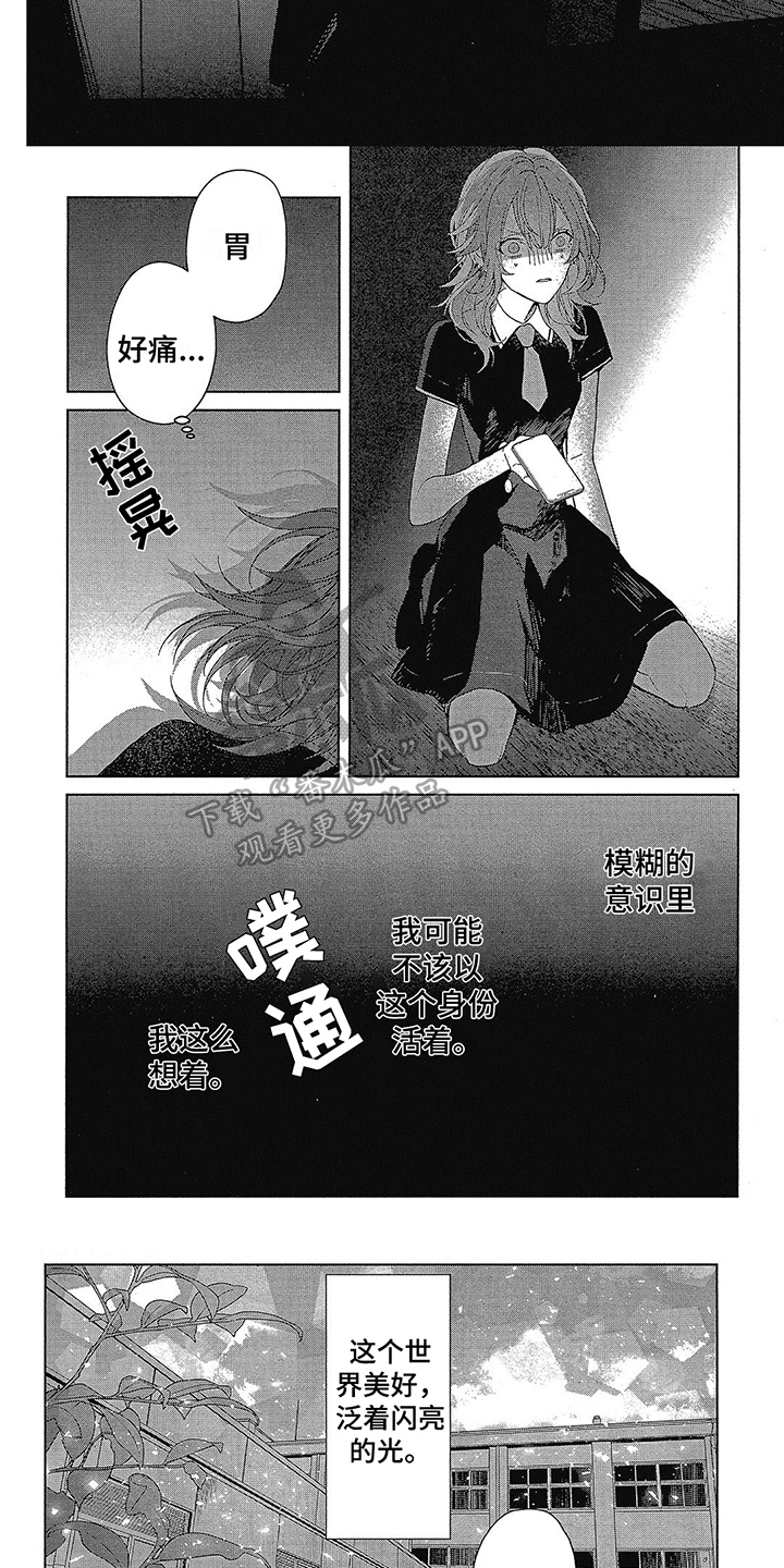 《蓝香》漫画最新章节第37章：初见免费下拉式在线观看章节第【5】张图片