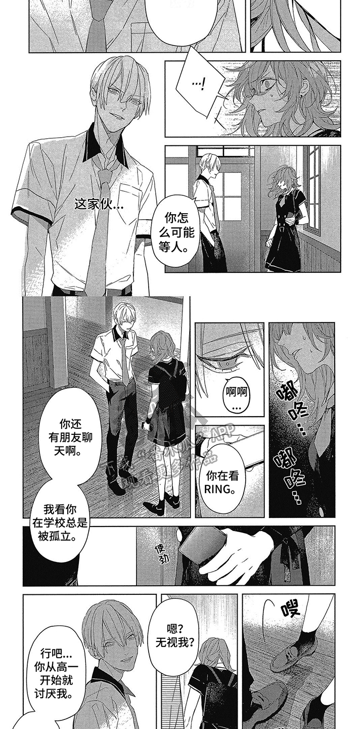 《蓝香》漫画最新章节第34章：背叛的感觉免费下拉式在线观看章节第【5】张图片