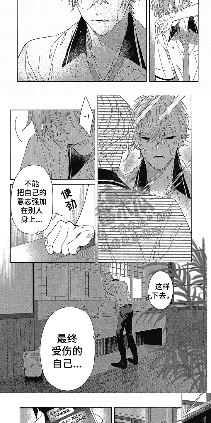 《蓝香》漫画最新章节第33章：想法免费下拉式在线观看章节第【2】张图片