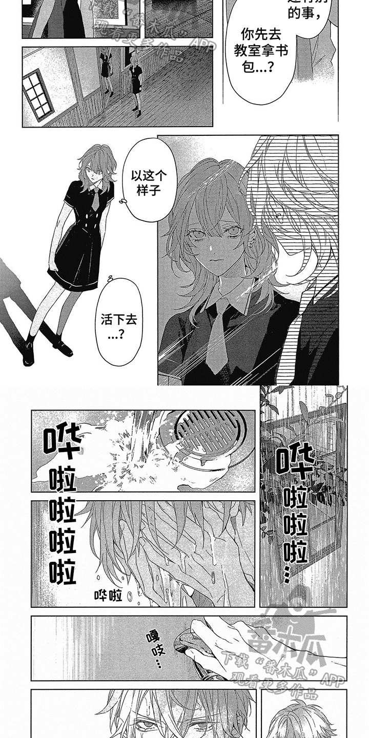 《蓝香》漫画最新章节第33章：想法免费下拉式在线观看章节第【3】张图片