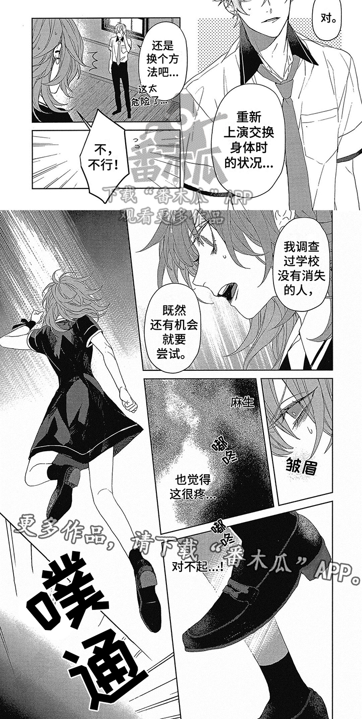 《蓝香》漫画最新章节第30章：尝试免费下拉式在线观看章节第【1】张图片