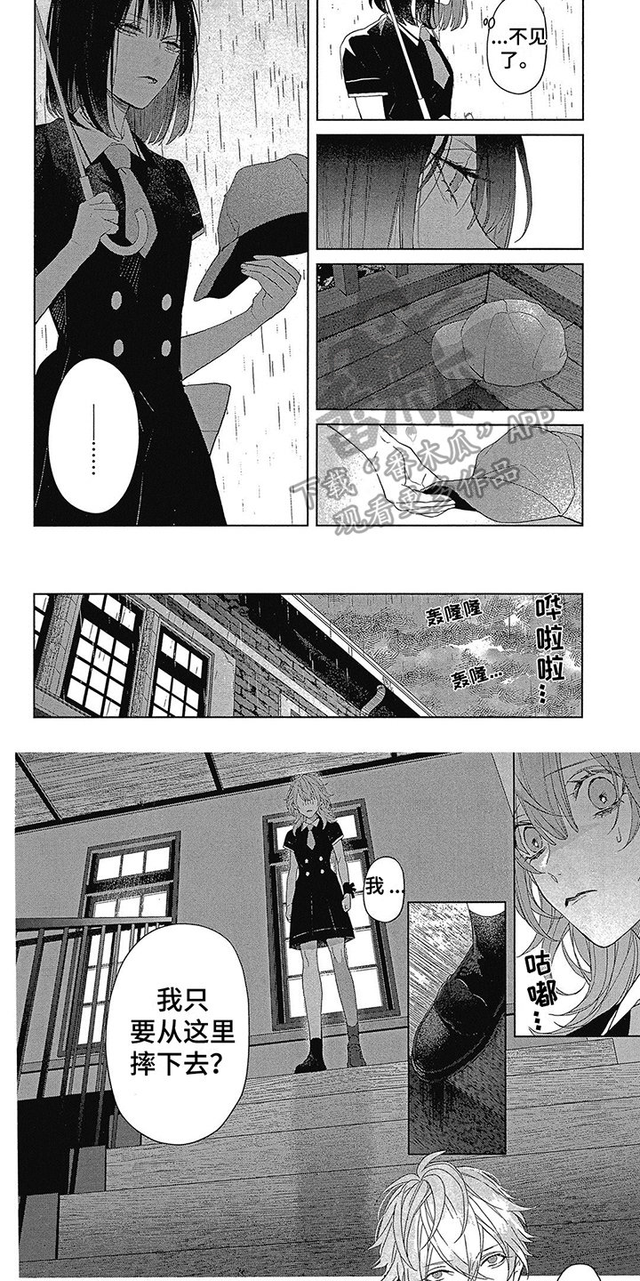 《蓝香》漫画最新章节第30章：尝试免费下拉式在线观看章节第【2】张图片