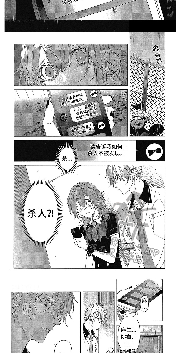 《蓝香》漫画最新章节第29章：在意免费下拉式在线观看章节第【4】张图片