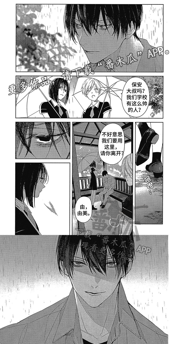 《蓝香》漫画最新章节第29章：在意免费下拉式在线观看章节第【6】张图片