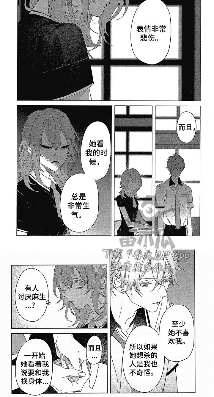 《蓝香》漫画最新章节第29章：在意免费下拉式在线观看章节第【1】张图片