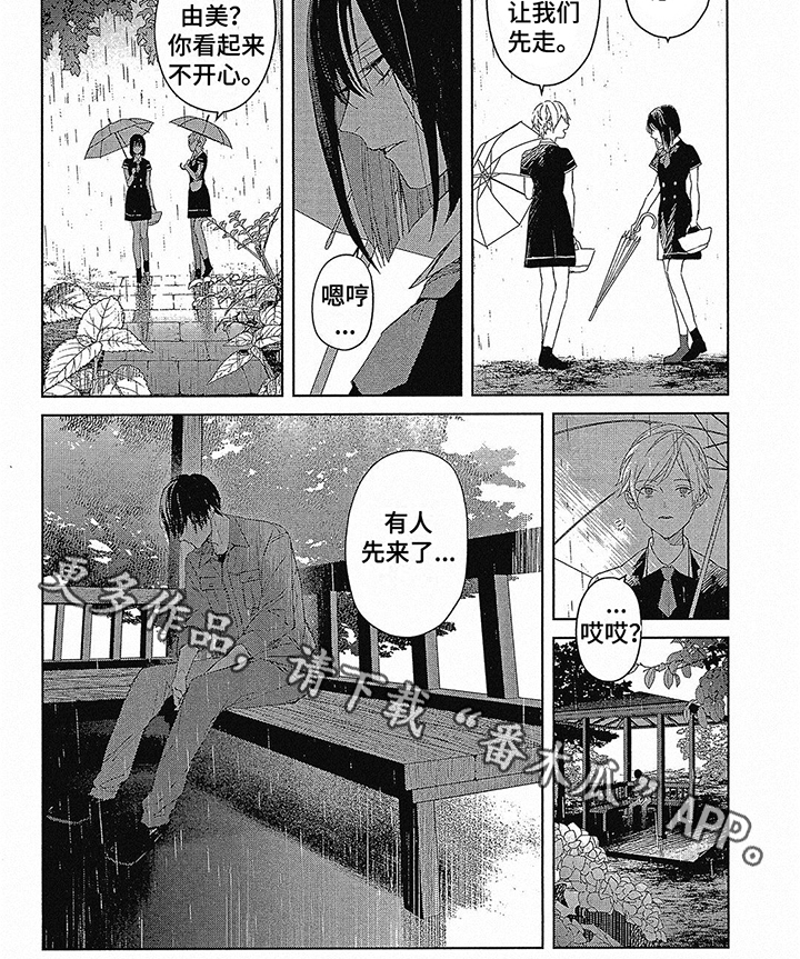 《蓝香》漫画最新章节第28章：线索免费下拉式在线观看章节第【1】张图片