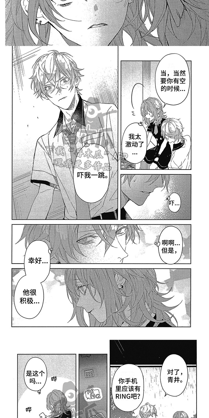 《蓝香》漫画最新章节第28章：线索免费下拉式在线观看章节第【4】张图片