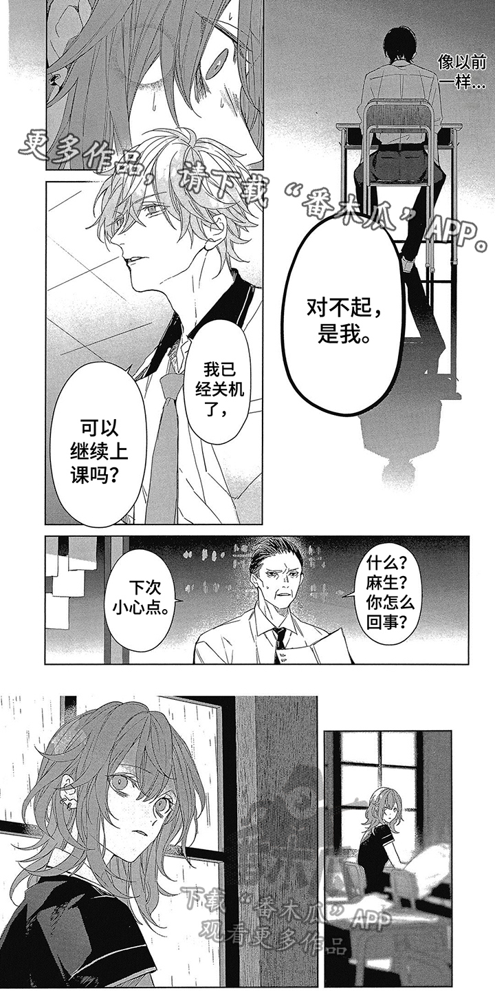 《蓝香》漫画最新章节第27章：不同免费下拉式在线观看章节第【6】张图片