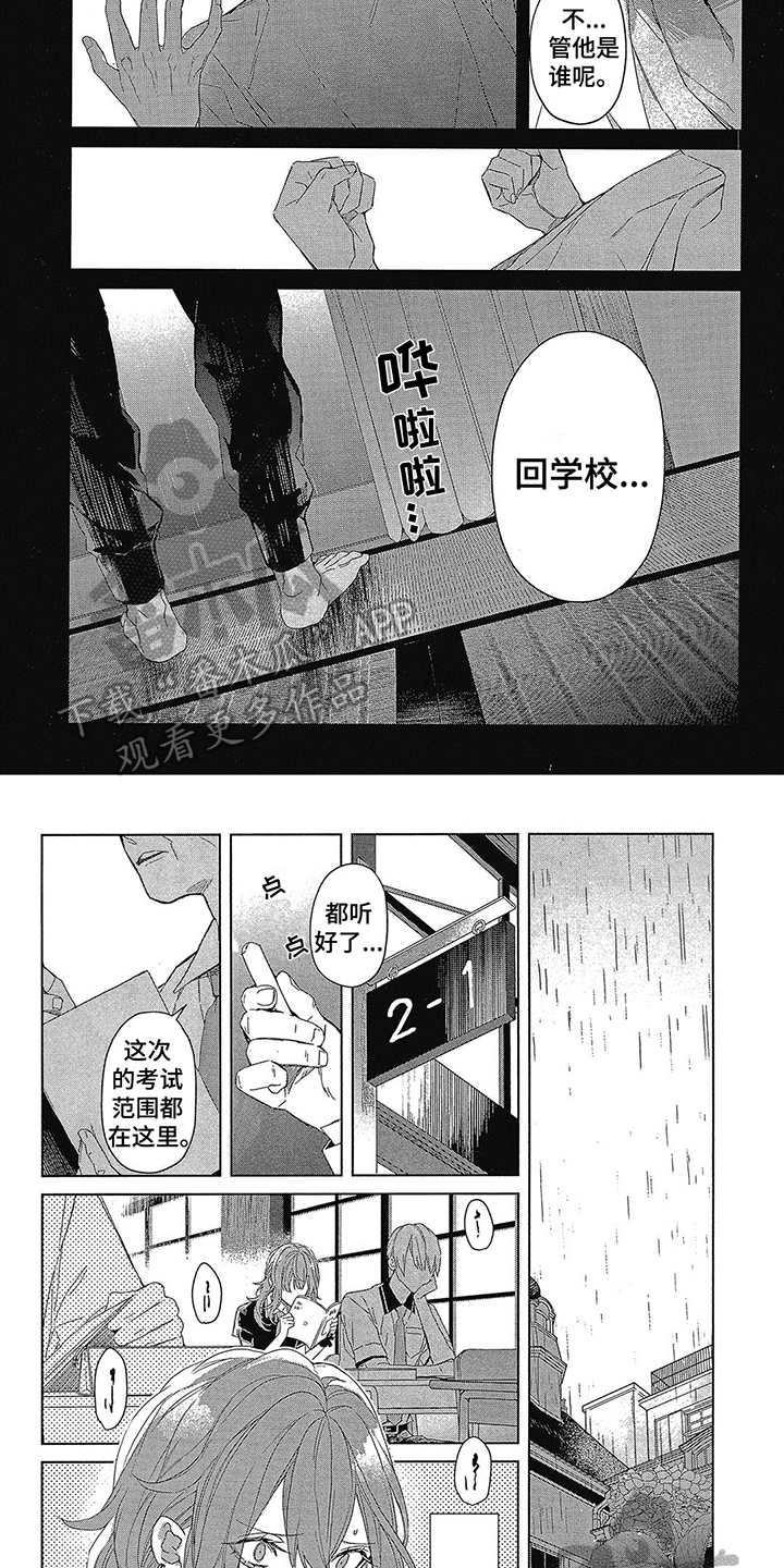 《蓝香》漫画最新章节第26章：霸凌从未消失免费下拉式在线观看章节第【5】张图片