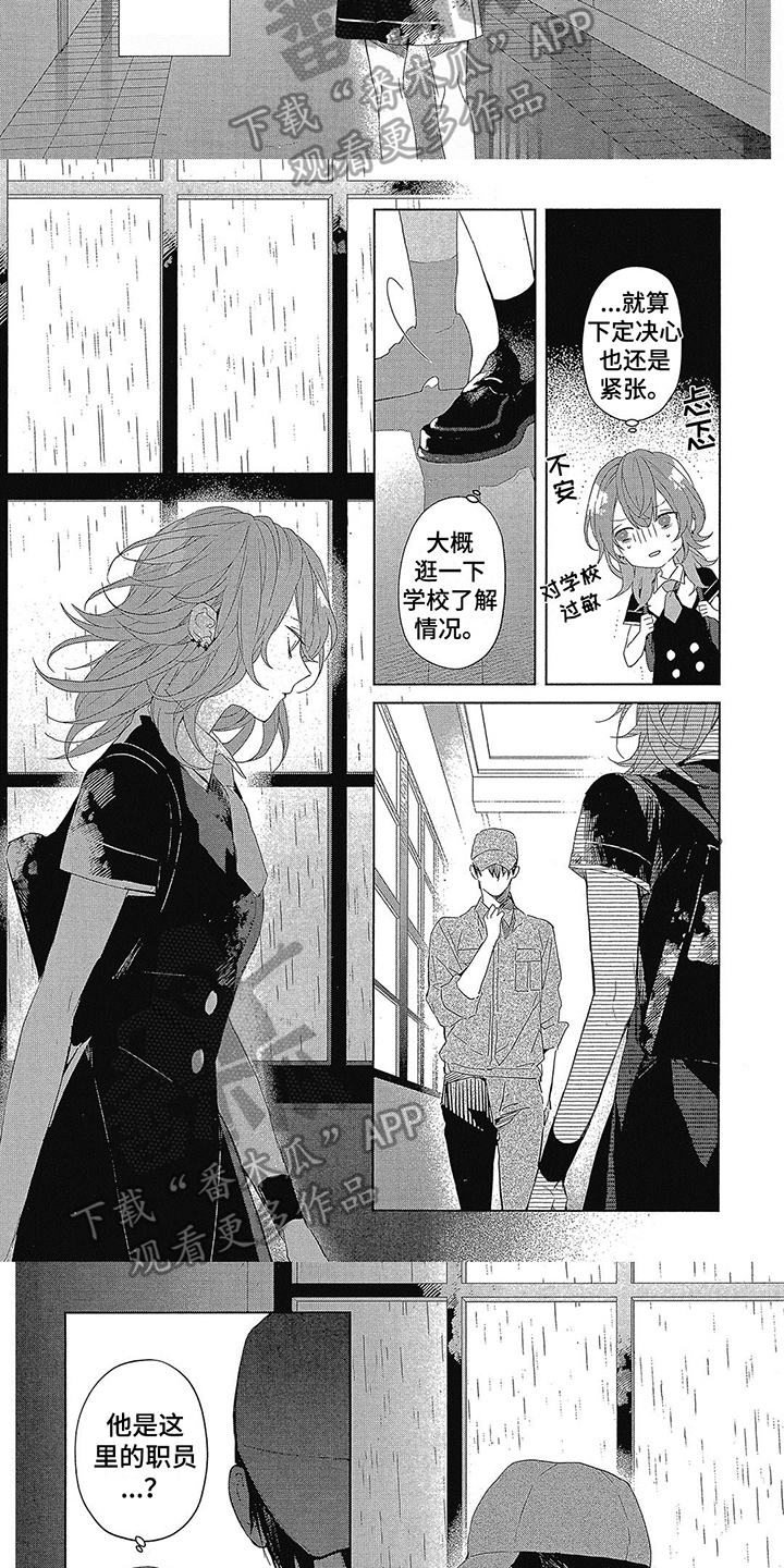 《蓝香》漫画最新章节第25章：决心免费下拉式在线观看章节第【4】张图片