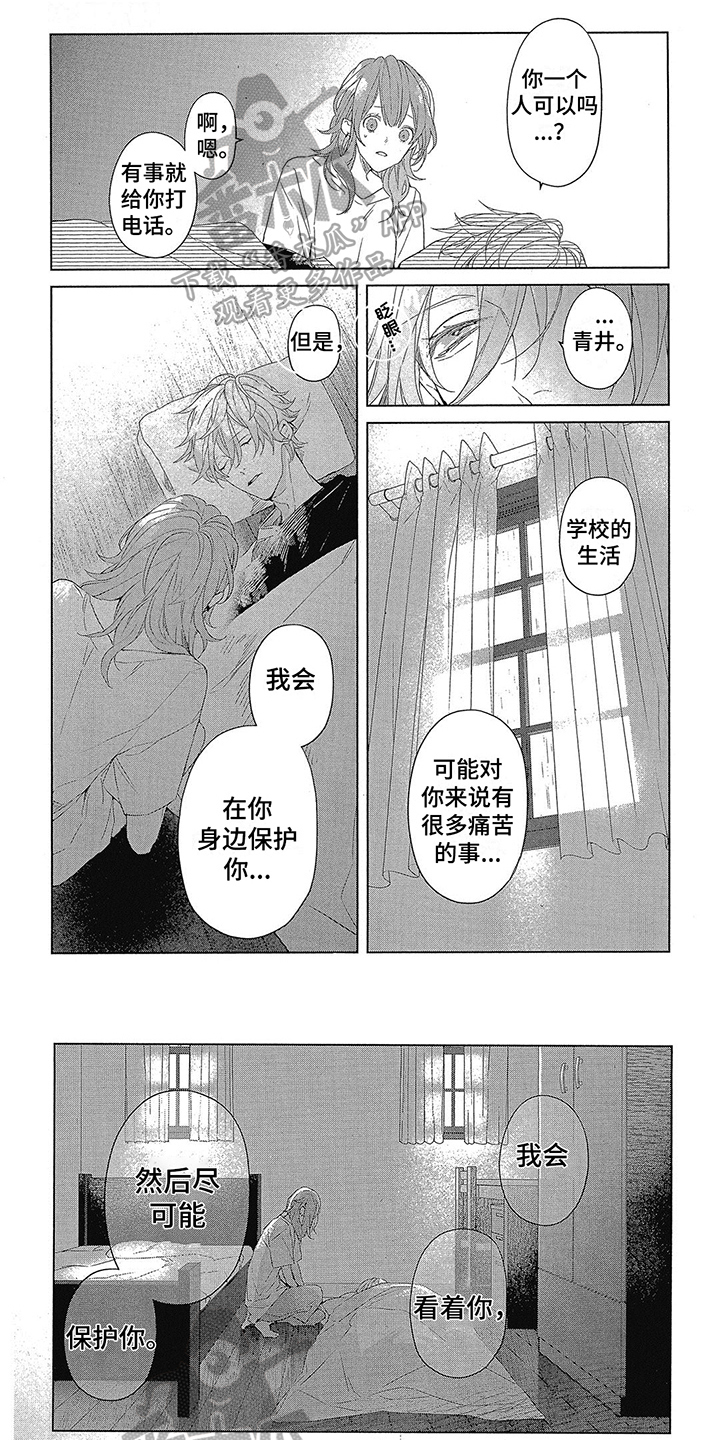 《蓝香》漫画最新章节第25章：决心免费下拉式在线观看章节第【6】张图片