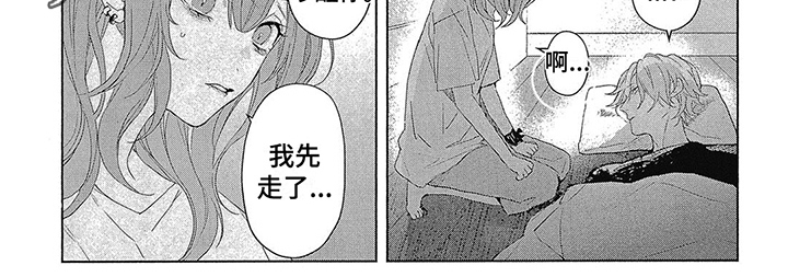 《蓝香》漫画最新章节第24章：感谢免费下拉式在线观看章节第【1】张图片