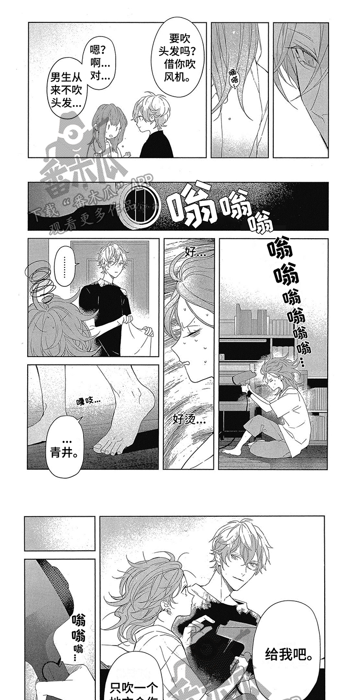 《蓝香》漫画最新章节第24章：感谢免费下拉式在线观看章节第【7】张图片