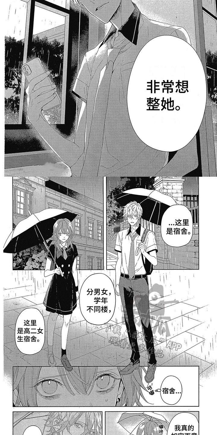 《蓝香》漫画最新章节第18章：送别免费下拉式在线观看章节第【5】张图片