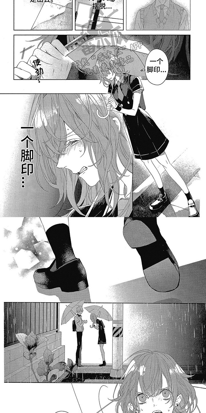 《蓝香》漫画最新章节第17章：回学校免费下拉式在线观看章节第【3】张图片