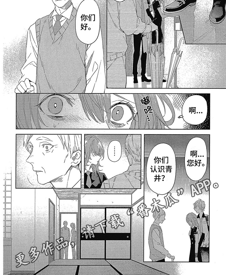 《蓝香》漫画最新章节第15章：消息免费下拉式在线观看章节第【1】张图片