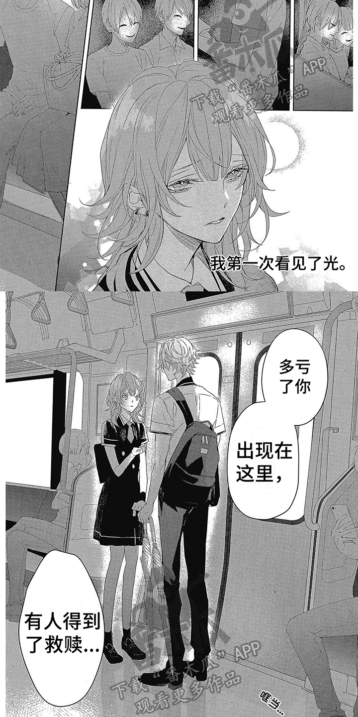 《蓝香》漫画最新章节第14章：陪我一起免费下拉式在线观看章节第【7】张图片