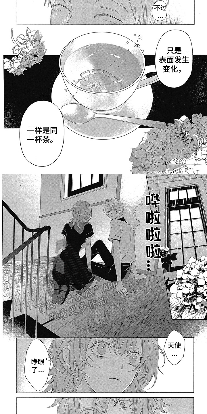 《蓝香》漫画最新章节第10章：可以看清免费下拉式在线观看章节第【4】张图片