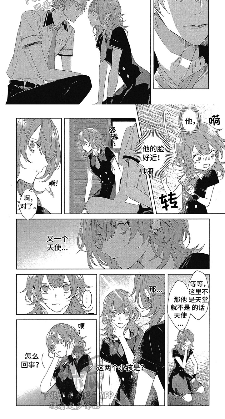 《蓝香》漫画最新章节第10章：可以看清免费下拉式在线观看章节第【1】张图片