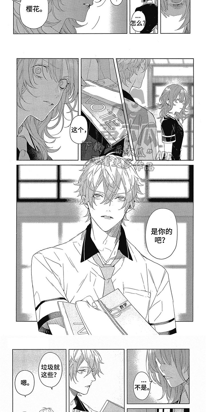 《蓝香》漫画最新章节第6章：无法摆脱免费下拉式在线观看章节第【4】张图片