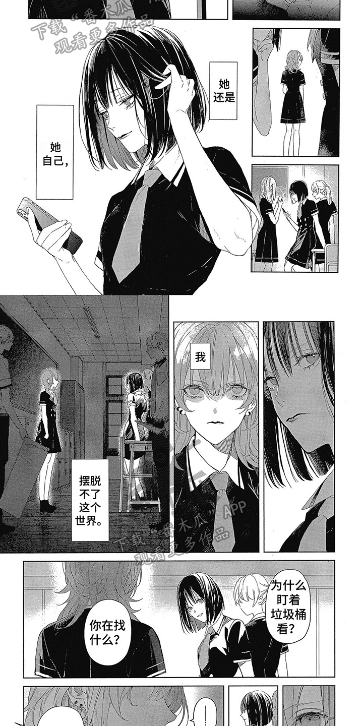 《蓝香》漫画最新章节第6章：无法摆脱免费下拉式在线观看章节第【5】张图片