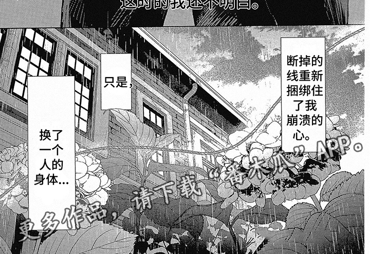 《蓝香》漫画最新章节第5章：终结免费下拉式在线观看章节第【1】张图片