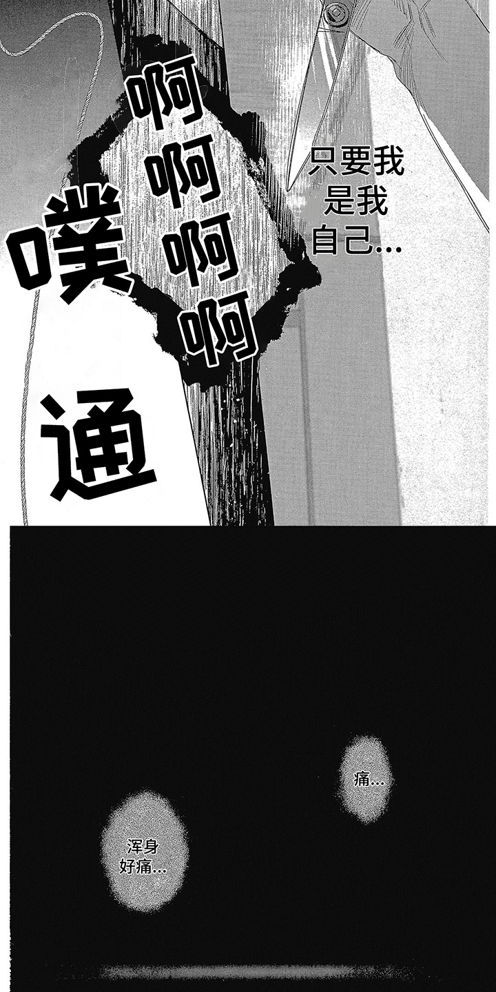 《蓝香》漫画最新章节第5章：终结免费下拉式在线观看章节第【4】张图片