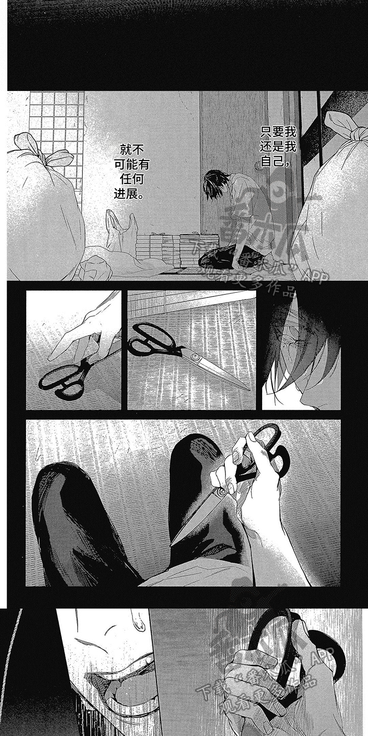 《蓝香》漫画最新章节第5章：终结免费下拉式在线观看章节第【5】张图片