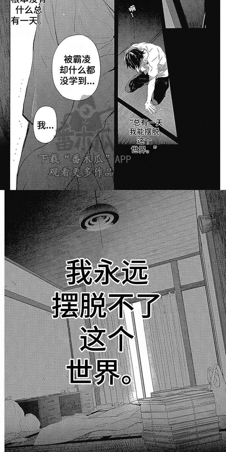 《蓝香》漫画最新章节第5章：终结免费下拉式在线观看章节第【6】张图片