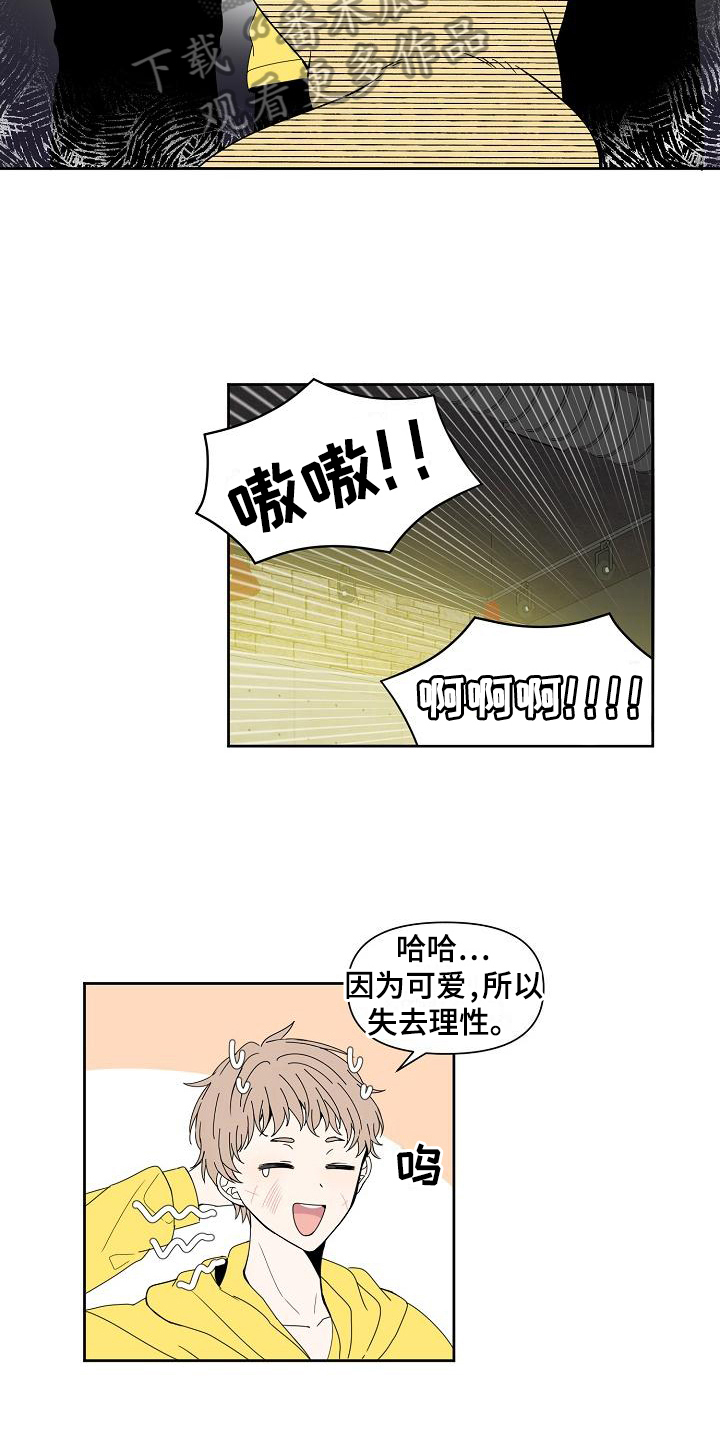 《新人类爱豆》漫画最新章节第37章：改曲免费下拉式在线观看章节第【11】张图片