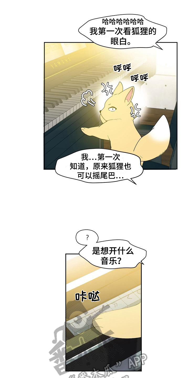 《新人类爱豆》漫画最新章节第37章：改曲免费下拉式在线观看章节第【10】张图片