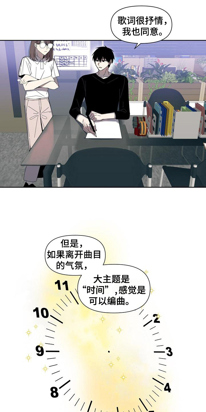 《新人类爱豆》漫画最新章节第36章：战书免费下拉式在线观看章节第【19】张图片