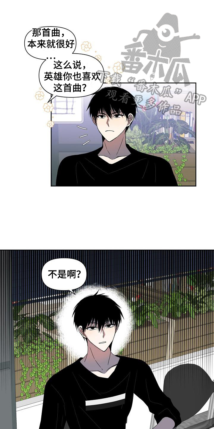 《新人类爱豆》漫画最新章节第36章：战书免费下拉式在线观看章节第【13】张图片