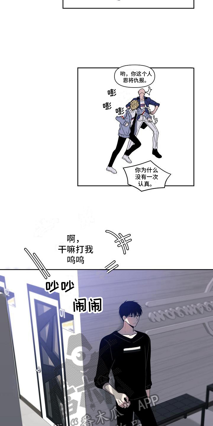 《新人类爱豆》漫画最新章节第35章：建议免费下拉式在线观看章节第【13】张图片