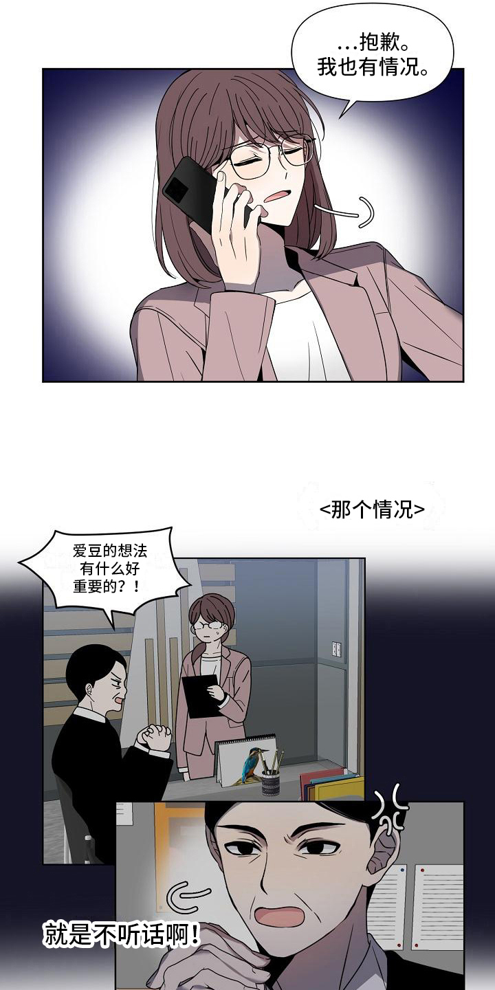 《新人类爱豆》漫画最新章节第32章：出乎意料免费下拉式在线观看章节第【17】张图片