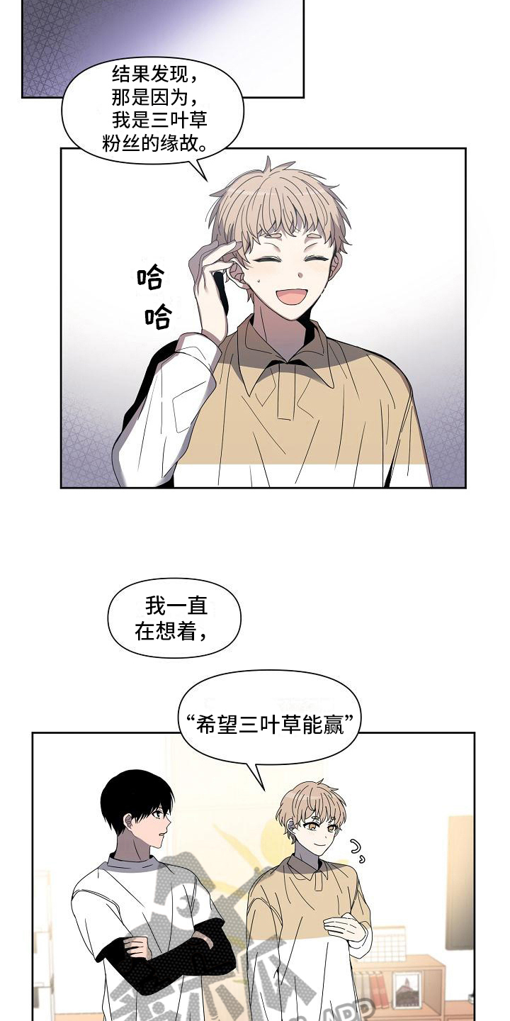 《新人类爱豆》漫画最新章节第32章：出乎意料免费下拉式在线观看章节第【4】张图片