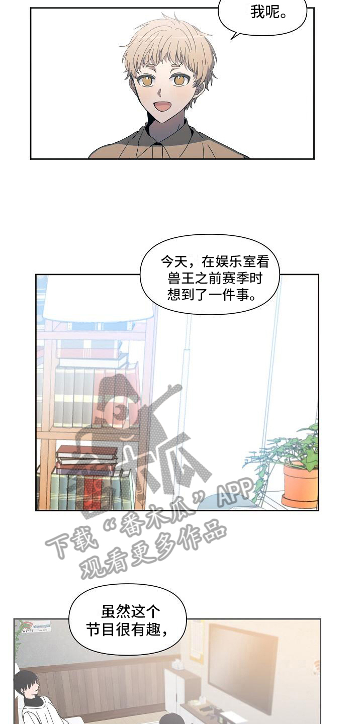 《新人类爱豆》漫画最新章节第32章：出乎意料免费下拉式在线观看章节第【6】张图片