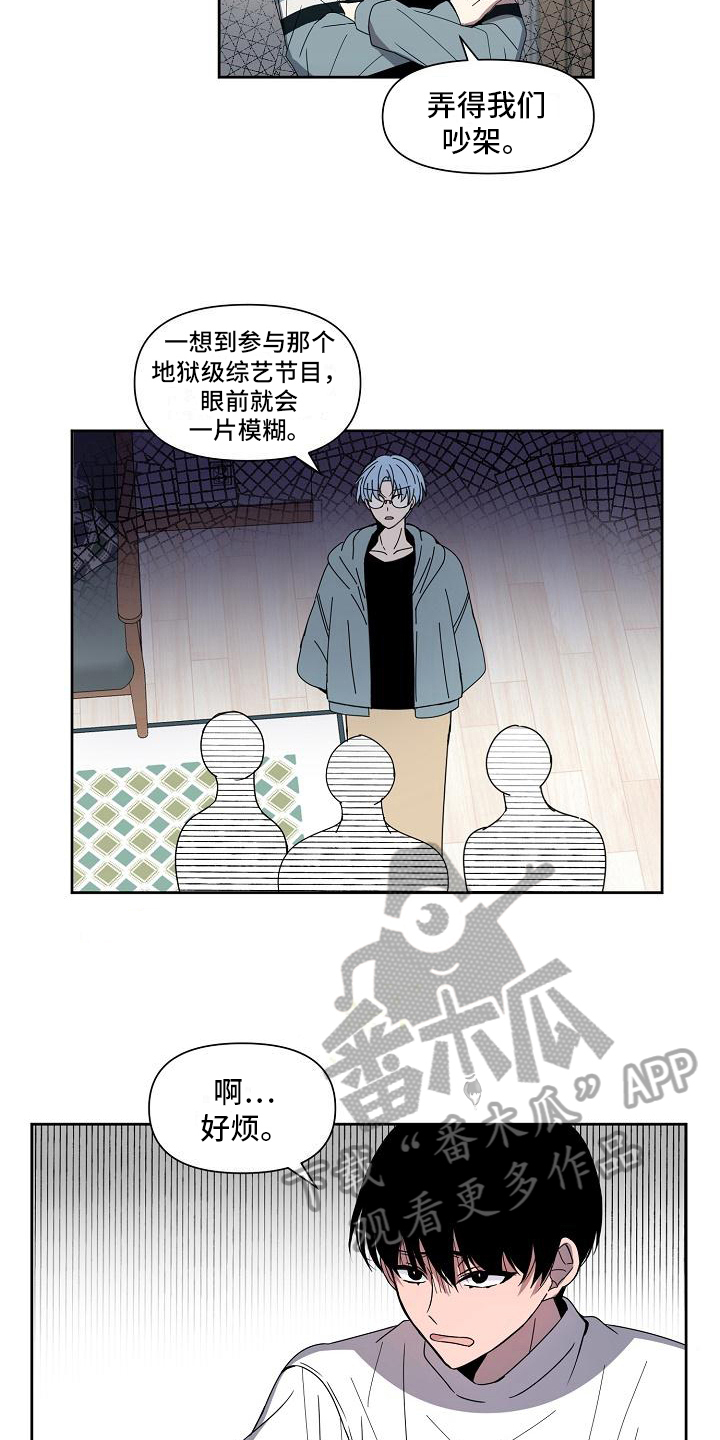 《新人类爱豆》漫画最新章节第32章：出乎意料免费下拉式在线观看章节第【12】张图片