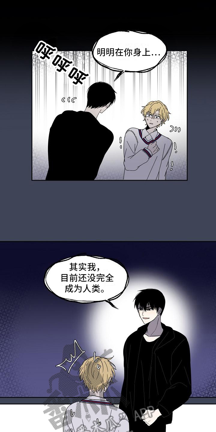 《新人类爱豆》漫画最新章节第31章：拒绝免费下拉式在线观看章节第【7】张图片