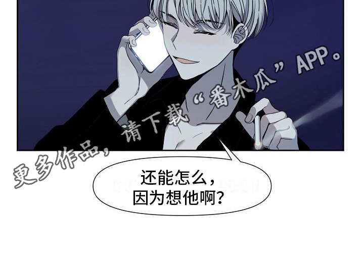 《新人类爱豆》漫画最新章节第28章：一意孤行免费下拉式在线观看章节第【1】张图片