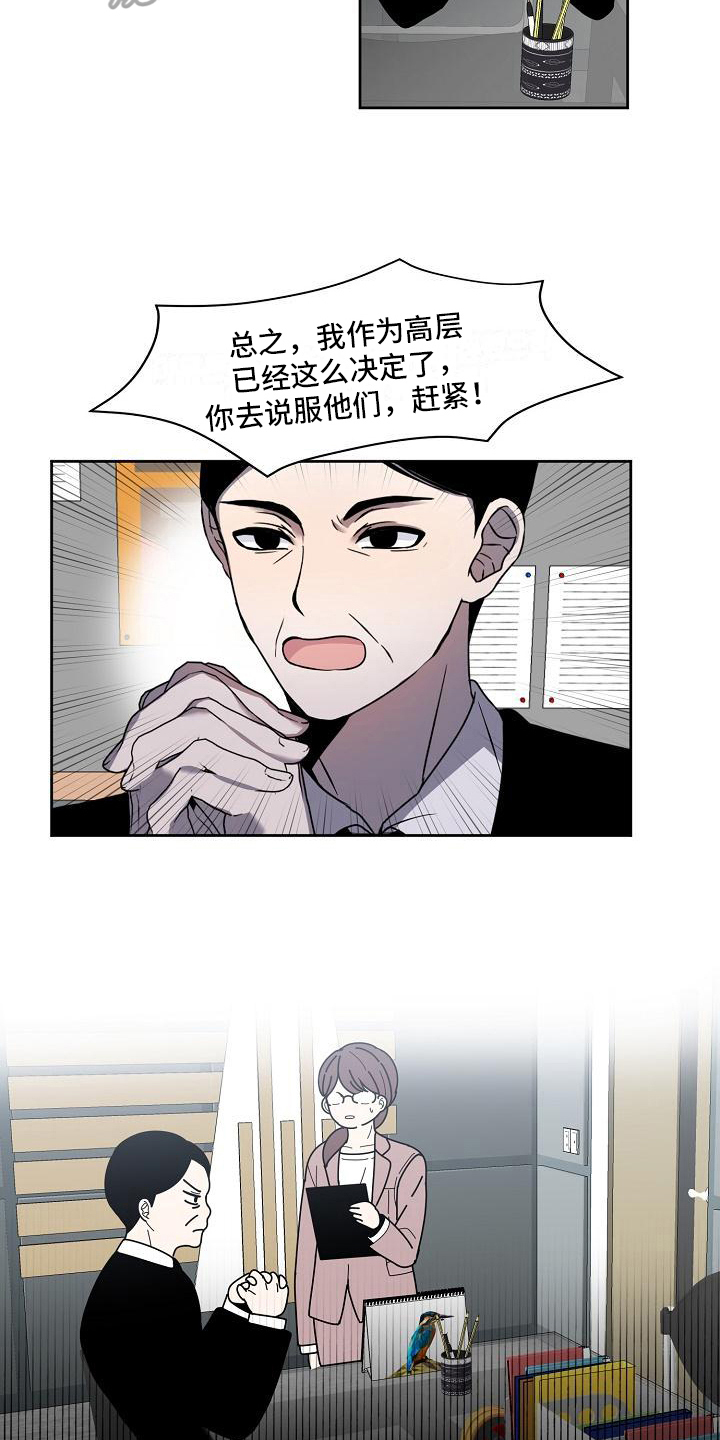 《新人类爱豆》漫画最新章节第28章：一意孤行免费下拉式在线观看章节第【7】张图片