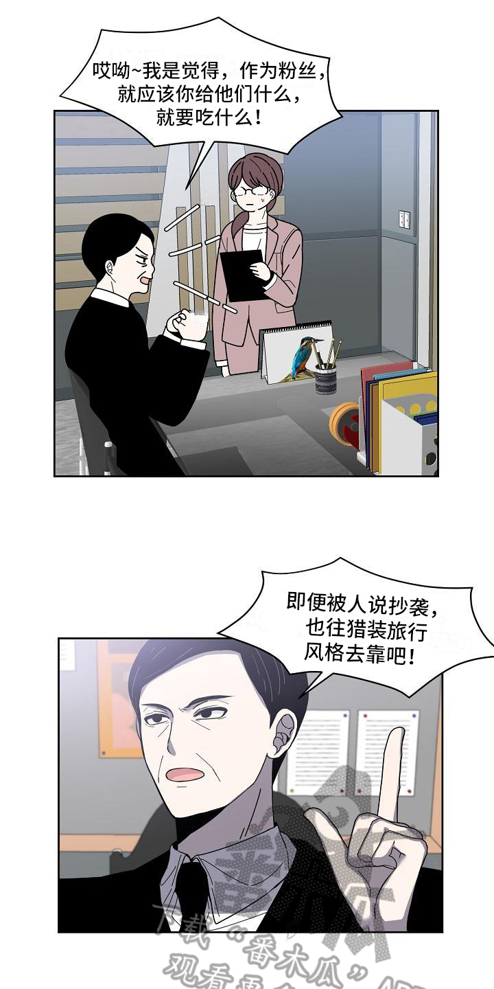 《新人类爱豆》漫画最新章节第28章：一意孤行免费下拉式在线观看章节第【10】张图片