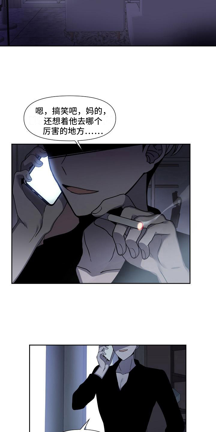 《新人类爱豆》漫画最新章节第28章：一意孤行免费下拉式在线观看章节第【3】张图片