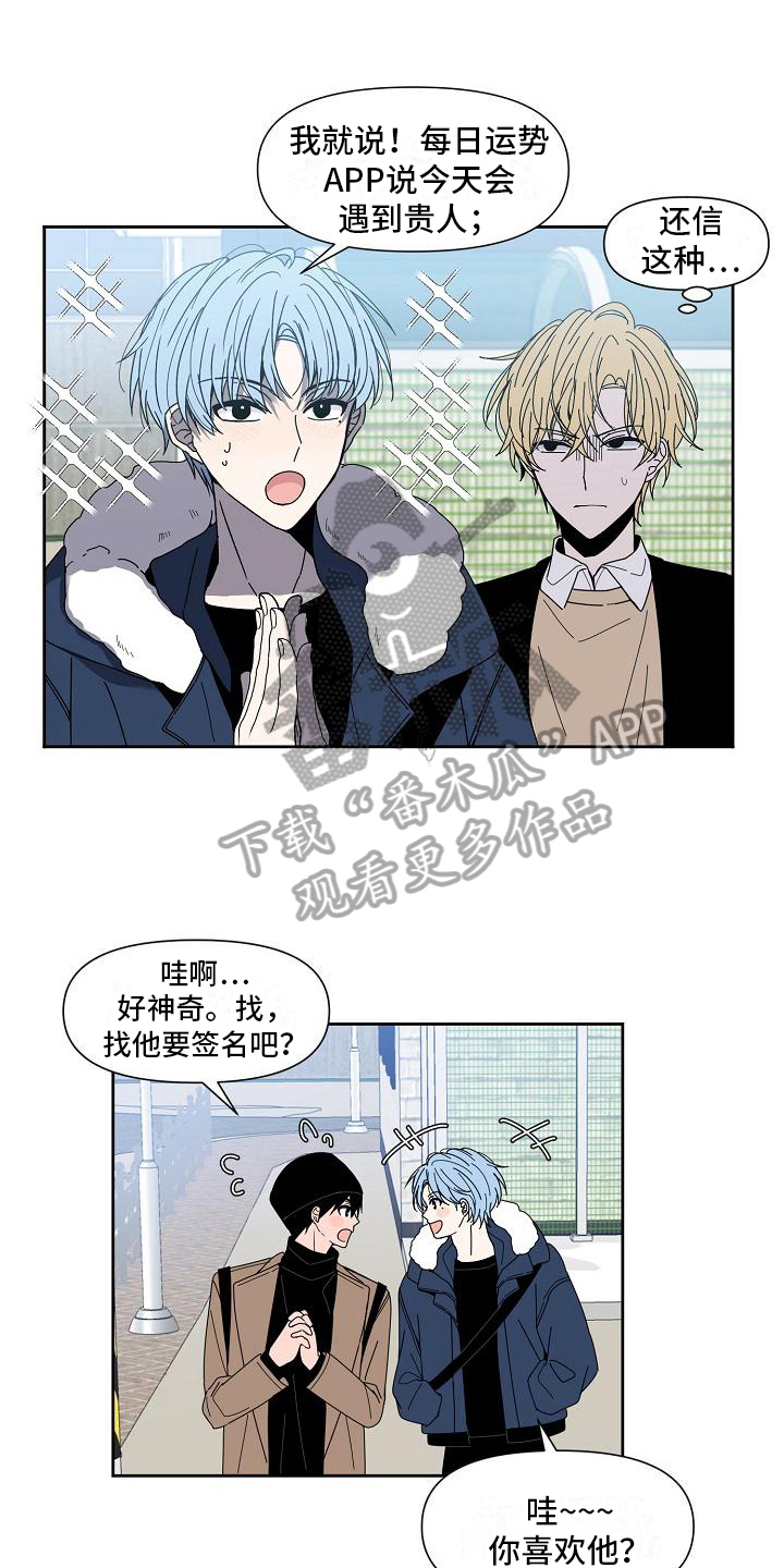 《新人类爱豆》漫画最新章节第27章：失误免费下拉式在线观看章节第【16】张图片