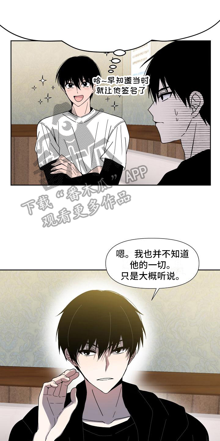 《新人类爱豆》漫画最新章节第27章：失误免费下拉式在线观看章节第【14】张图片