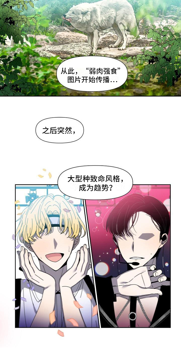 《新人类爱豆》漫画最新章节第27章：失误免费下拉式在线观看章节第【5】张图片